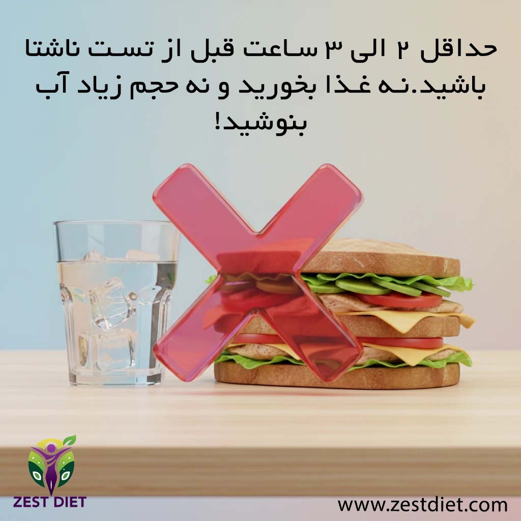  خوردن غذا و آب قبل از تست اینبادی (شرط ناشتایی ۳ ساعته) از اشتباهات رایج انالیز بدن است