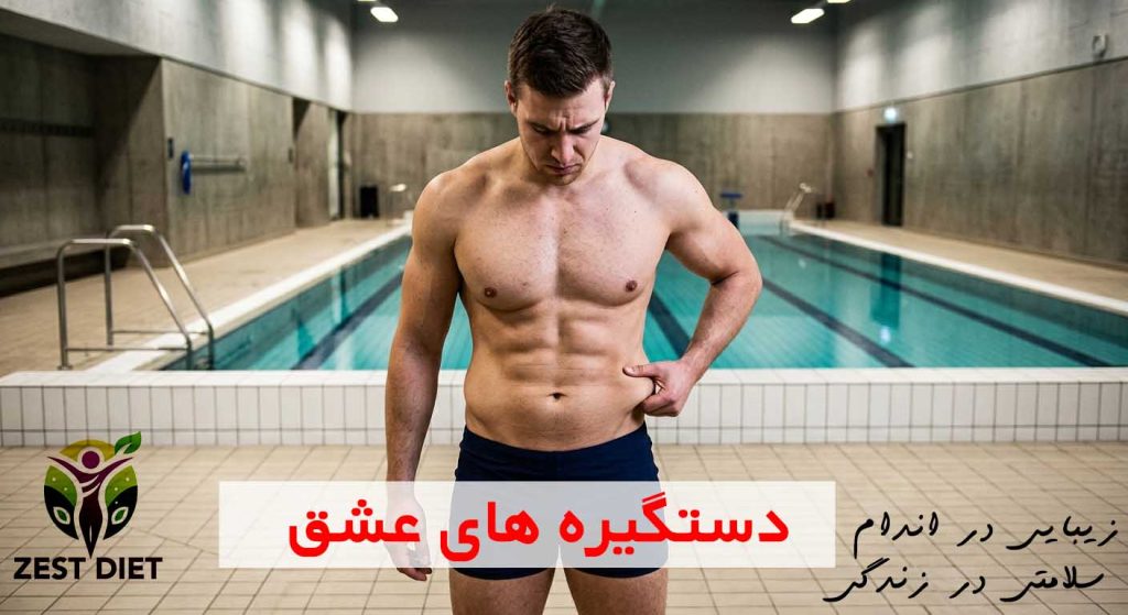 لاغری پهلو با کرایو با دستگاه کول تک