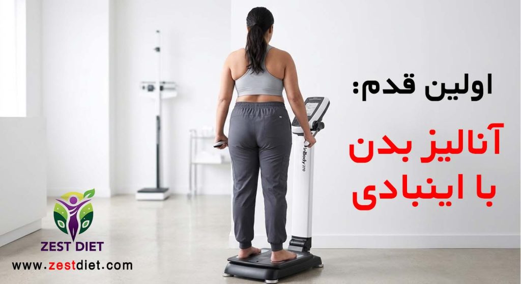 ارزیابی بالینی و معاینه چربیهای مقاوم پهلو قبل از لاغری با کرایو
